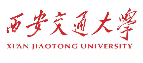 西安交通大學